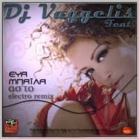 DJ Vaggelis feat. Eva Mpaila - Asto (Electro Remix)